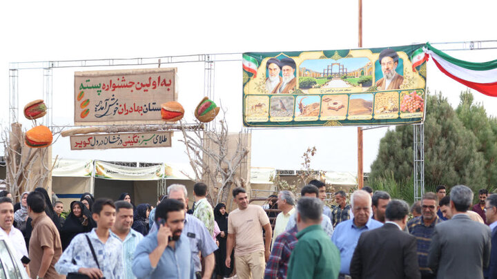 اولین جشنواره پسته دهستان بهادران افتتاح شد