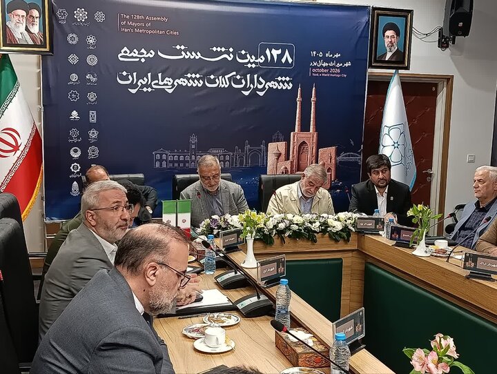 آغاز مجمع شهرداران کلانشهرهای ایران به میزبانی شهر میراث جهانی یزد
