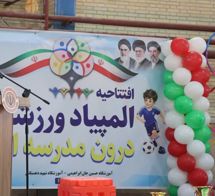 شانزدهمین المپیاد ورزشی دانش‌آموزی بافق آغاز شد