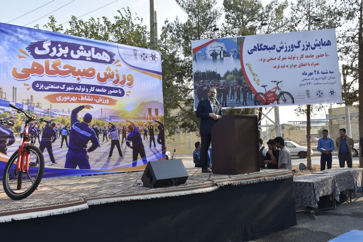 توسعه ورزش کارگری گامی مؤثر در ارتقای سلامت، نشاط و بهره‌وری نیروی کار است