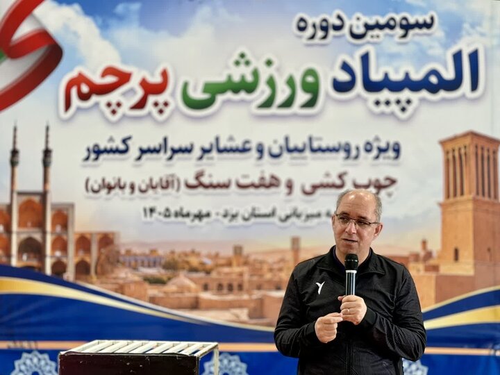 پسندیده: جام پرچم بستری برای شناسایی استعدادهای ورزشی روستایی و عشایری است