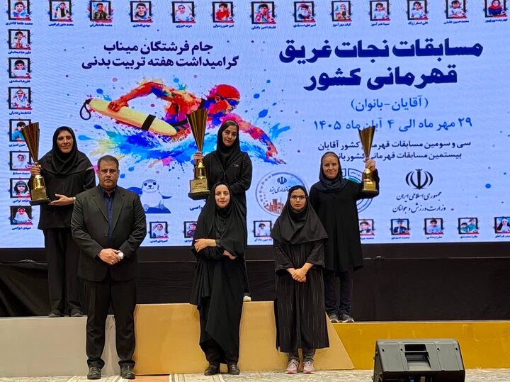اختتامیه مسابقات نجات غریق قهرمانی کشور/یزد، میزبان شایسته رویدادهای ملی ورزش بانوان