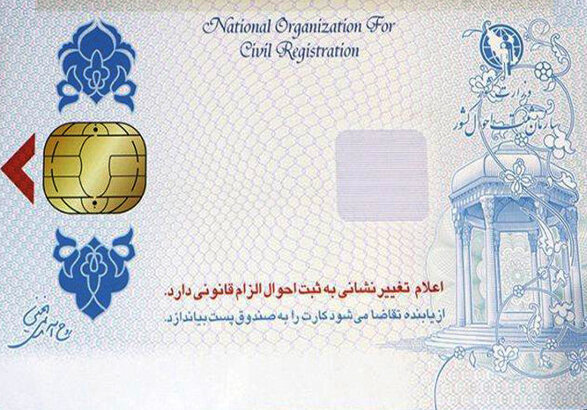 آغاز مجدد ثبت‌نام کارت هوشمند ملی در زنجان