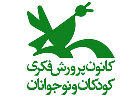 همراهی مربیان کانون با کودکان در دوران قرنطینه