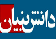 راه‌اندازی اتاق مشاوره تخصصی برای توانمندسازی شرکت‌های پارک علم‌وفناوری استان زنجان