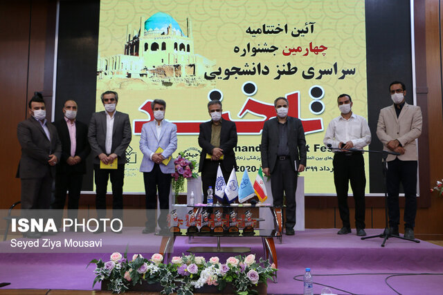 معرفی برگزیدگان چهارمین جشنواره سراسری طنز دانشجویی «تلخند»