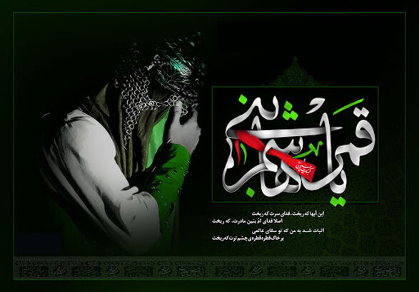 تاسوعا؛ تجلی وفاداری در آستانه عاشورا