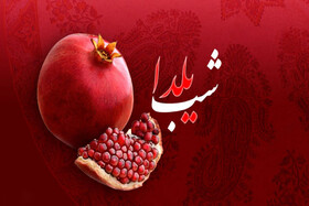 دو قدم مانده به رقصیدن برف