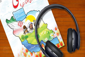 تقویت مهارت‌های چهارگانه دانش‌آموزان با کلاس گویا