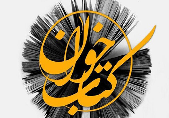 کتاب‌خوان ماه؛ راهی برای ورود به دنیای کتاب‌ها