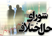 ثبت ۳۶ درصد صلح و سازش در شوراهای حل اختلاف زنجان