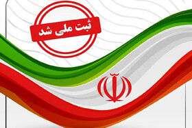 ۵۱ پرونده ثبتی زنجان در لیست انتظار ثبت ملی