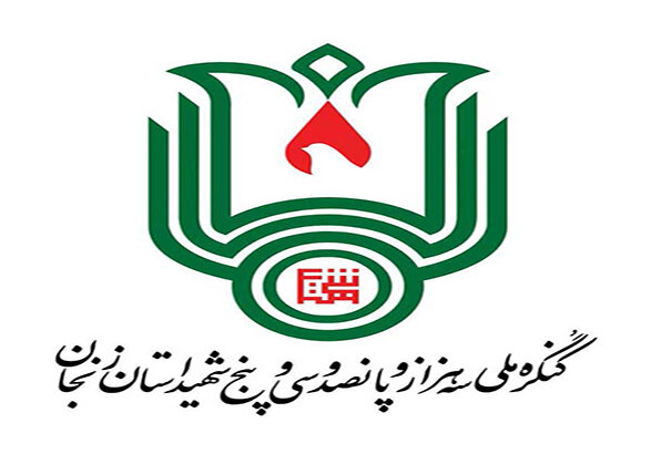 آغاز به‌کار اجلاسیه نهایی کنگره ملی ۳۵۳۵ شهید استان زنجان