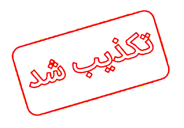 تکذیب ارسال سلاح به روسیه برای جنگ علیه اوکراین تکذیب ارسال سلاح به روسیه برای جنگ علیه اوکراین