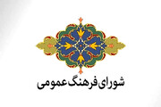 امام جمعه: شورای فرهنگ عمومی نگاه کلان فرهنگی برای ابهر داشته باشد