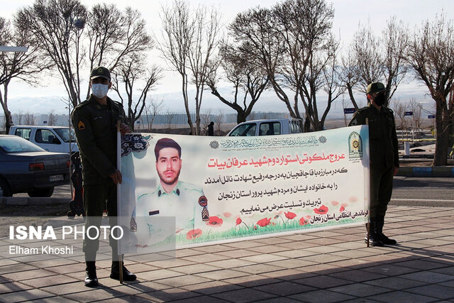 پیکر «عرفان بیات» شهید مدافع امنیت در زنجان تشییع شد
