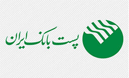 پست بانک ایران همواره در کنار جوانان نخبه و شرکت‌های دانش بنیان است