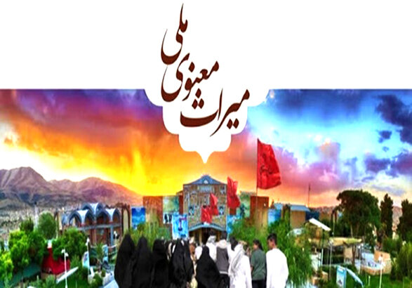 ثبت ۵ اثر میراث ناملموس زنجان در فهرست ملی کشور