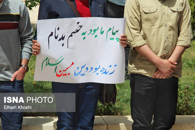 تجمع دانشجویی در زنجان برای محکومیت هتک حرمت به قرآن
