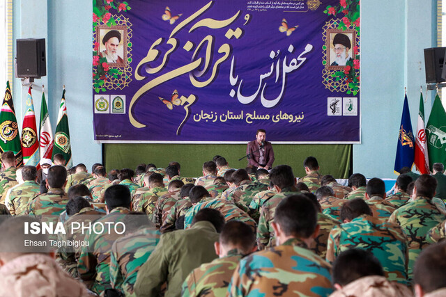 برگزاری محفل انس با قرآن کریم نیروهای مسلح زنجان