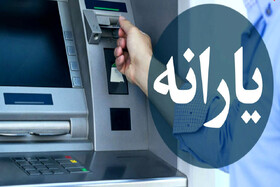 اپوزیسیون هم یارانه می‌گیرد؟