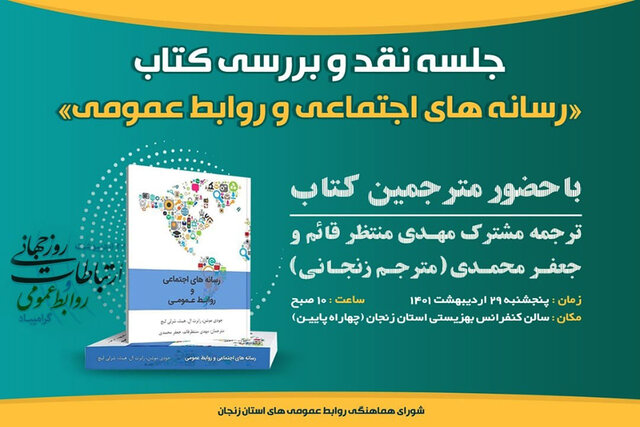 فضای مجازی؛ محیطی کنترل‌ناپذیر و مدیریت‌ناپذیر