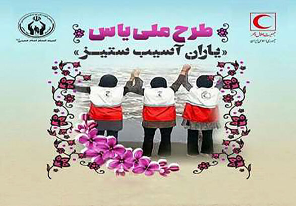 دختران مددجوی کمیته امداد، سفیران هلال‌احمر زنجان می‌شوند