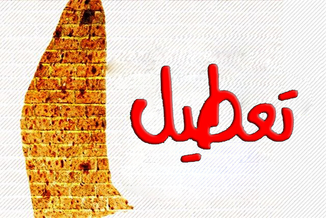 زنجانیها نان را به نرخ دیروز میخورند