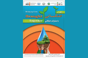 نمی‌توان با راهکار مقطعی با خشکسالی مقابله کرد