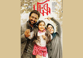 اکران فیلم «هناس» در زنجان