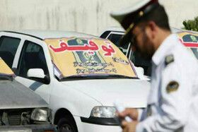 تعیین تکلیف کلیه وسایل نقلیه توقیفی در فارس تا پایان تابستان