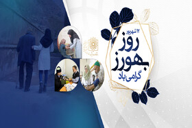 بهورزان؛ فعالان گمنام عرصه سلامت