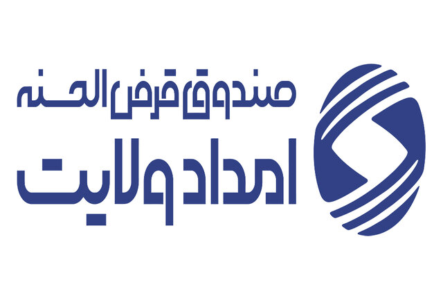 کمک ۸۶۳ میلیون تومانی زنجانیها در قرض ماندگار کمک ۸۶۳ میلیون تومانی زنجانیها در قرض ماندگار