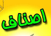 اصناف خوزستان و وزیر صمت؛ ۴ مطالبه کلیدی برای نجات از رکود بی‌سابقه