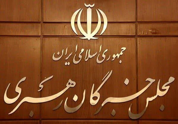 نهایی شدن ثبت نام ۱۰۷ نفر در مجلس خبرگان در استان تهران
