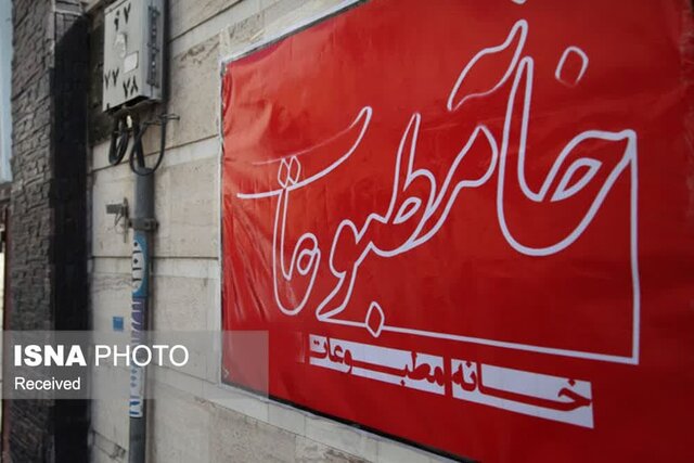 بیمه؛ بیم همیشگی برای خبرنگاران