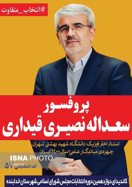 احزاب سیاسی زنجان تنور انتخابات را گرمتر کردند