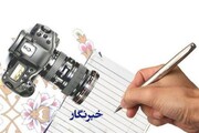 اعضای هیئت‌ مدیره انجمن خبرنگاران استان زنجان انتخاب شدند