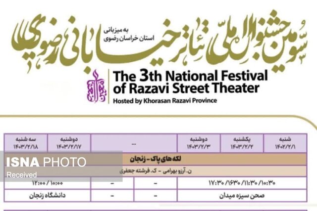 حضور در جشنوارهها موجب ارتقاء علمی و فرهنگی هنرمندان میشود حضور در جشنوارهها موجب ارتقاء علمی و فرهنگی هنرمندان میشود