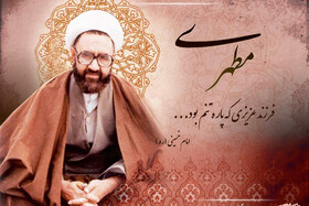«حکمت مطهر»، ایده‌ای برای تقویت باورهای دینی جوانان