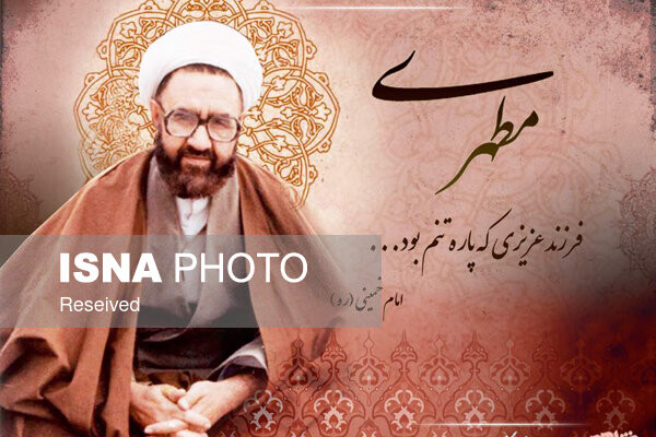 عکس تزئینی است «حکمت مطهر»، ایدهای برای تقویت باورهای دینی جوانان