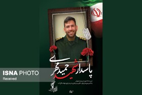 پیکر مطهر ستوان یکم حمید مهری بر دوش مردم ابهر تشییع شد