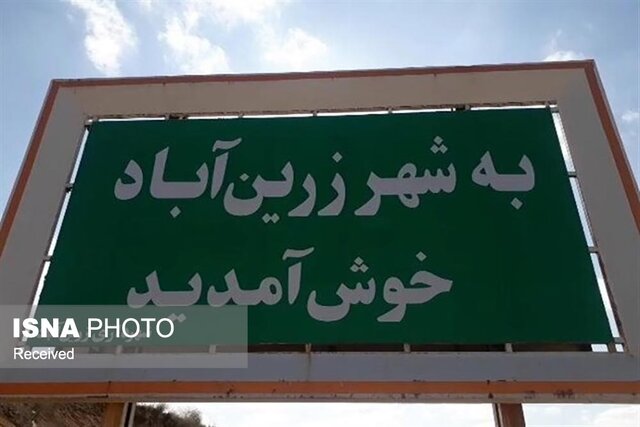 نیروگاه‌های کوچک‌ مقیاس خورشیدی در شهرستان ایجرود توسعه می‌یابد