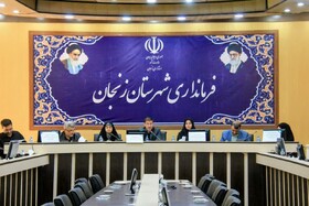 تشکیل اتاق فکر بانوان و برنامه‌ریزی برای ارتقای جایگاه زنان در زنجان