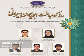 برگزیده شدن دو عضو هیات علمی دانشگاه علوم پایه زنجان در یازدهمین جایزه ابوریحان بیرونی