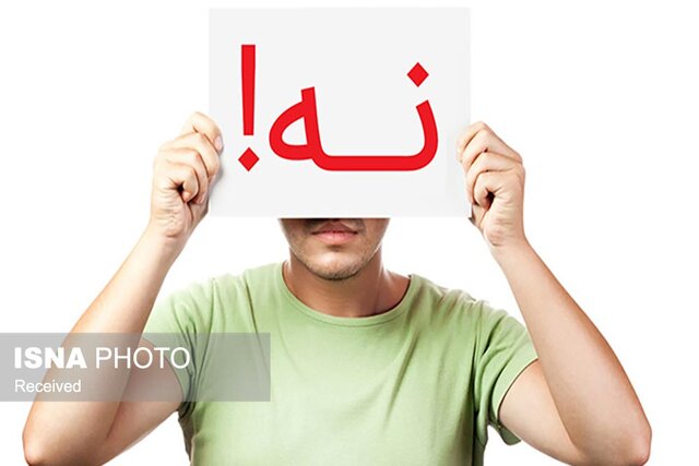 عکس تزئینی است «نه گفتن» آموختن مهارتی کوچک با آثار بزرگ