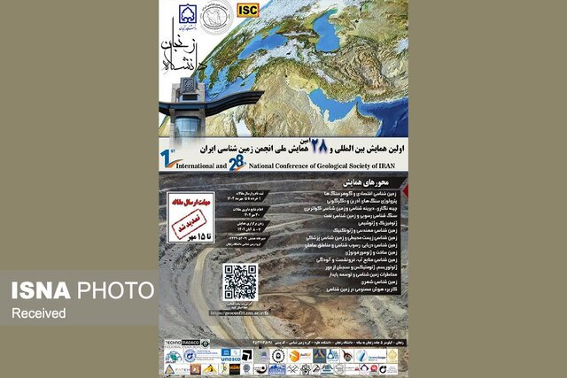 آغاز همایش ملی انجمن زمین‌شناسی ایران به میزبانی دانشگاه زنجان
