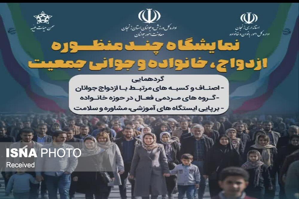 نمایشگاه وصال شیرین در زنجان برگزار می‌شود