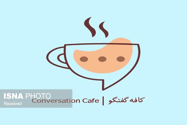 عکس تزئینی است شهردار ابهر: ایجاد کافه گفتوگو، فرصتی برای شنیدن صدای جوانان است