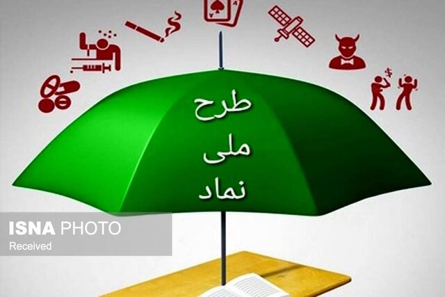 عکس تزئینی است طرح نماد بهعنوان نظام مراقبت اجتماعی دانشآموزان در استان زنجان اجرا میشود